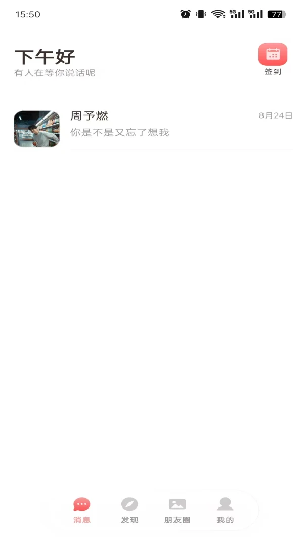 Lovee1.0.1 ����罻����