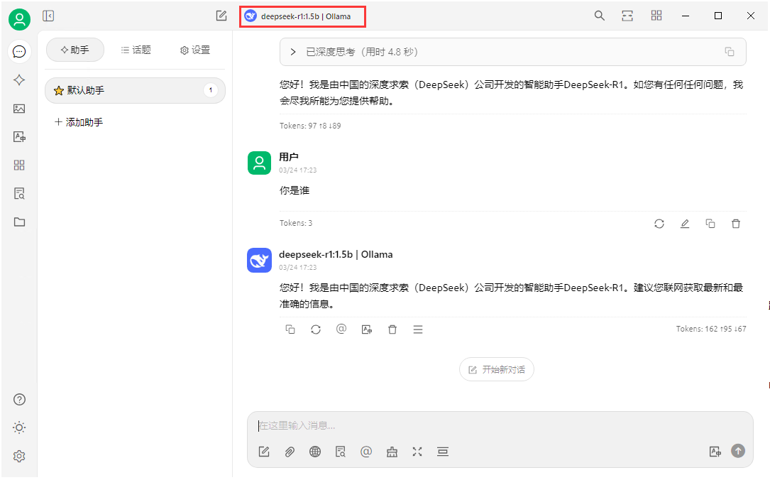 CherryTalk 安卓版 聊天界面截图