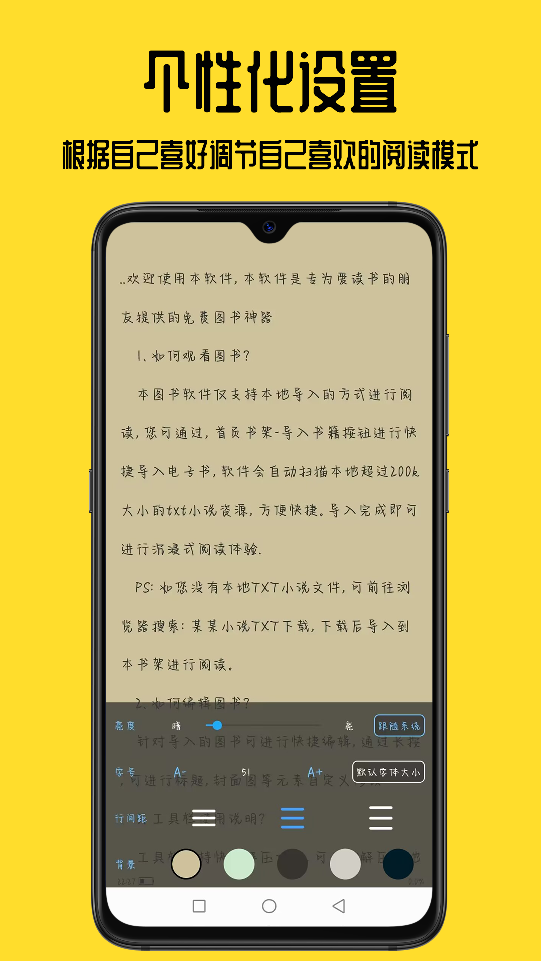 书包 安卓版 阅读界面 截图