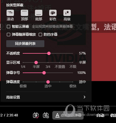 Re:哔哩终端(BiliClient Re) 播放页面弹幕与清晰度设置界面