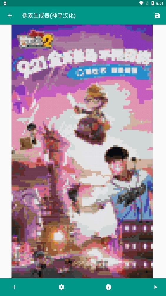 PhotoCraft安卓版界面截图