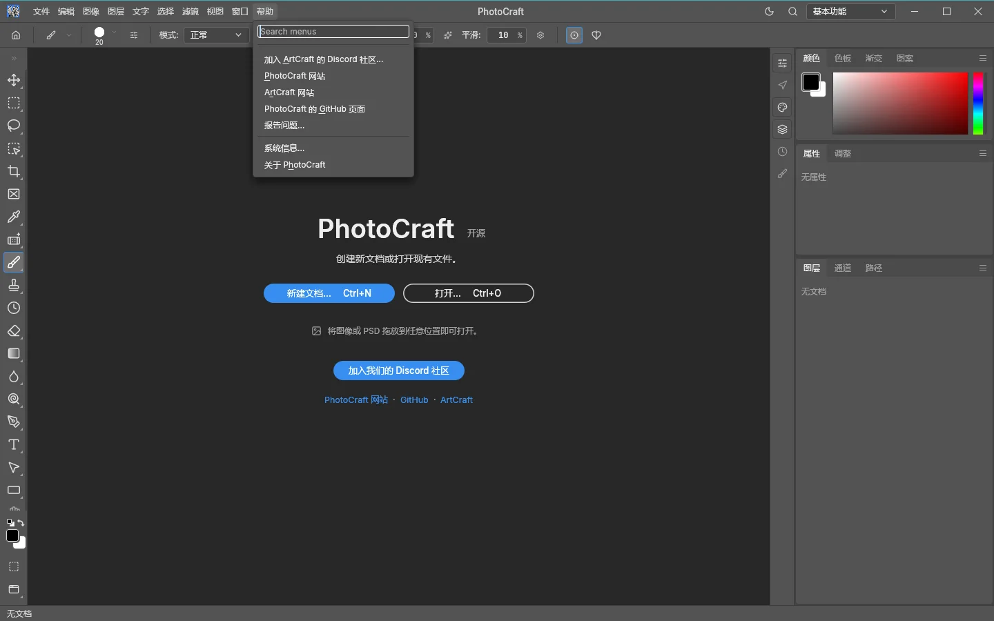 PhotoCraft0.14.0 ͼ��༭����
