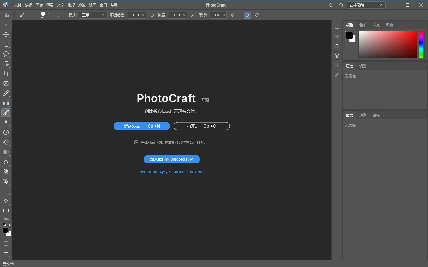 PhotoCraft0.14.0 ͼ��༭����