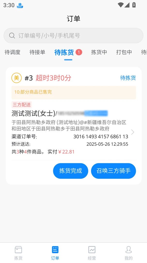 ������1.7.75 �ƶ��������