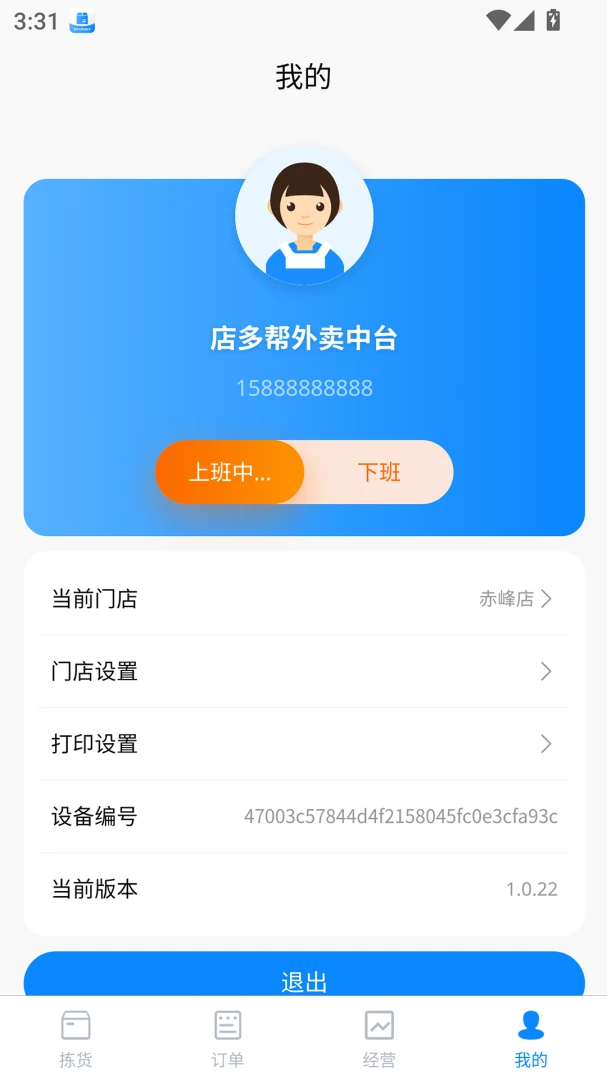 ������1.7.75 �ƶ��������