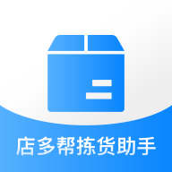 店多帮拣货1.7.75 移动拣货助手