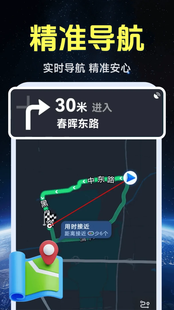 ����ʵ�����ǵ�ͼ1.0.1.6 �������ǵ�ͼ