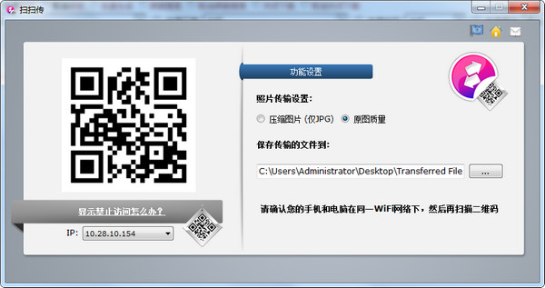 扫扫传下载(无线传输)批量传输照片视频速度实测画面