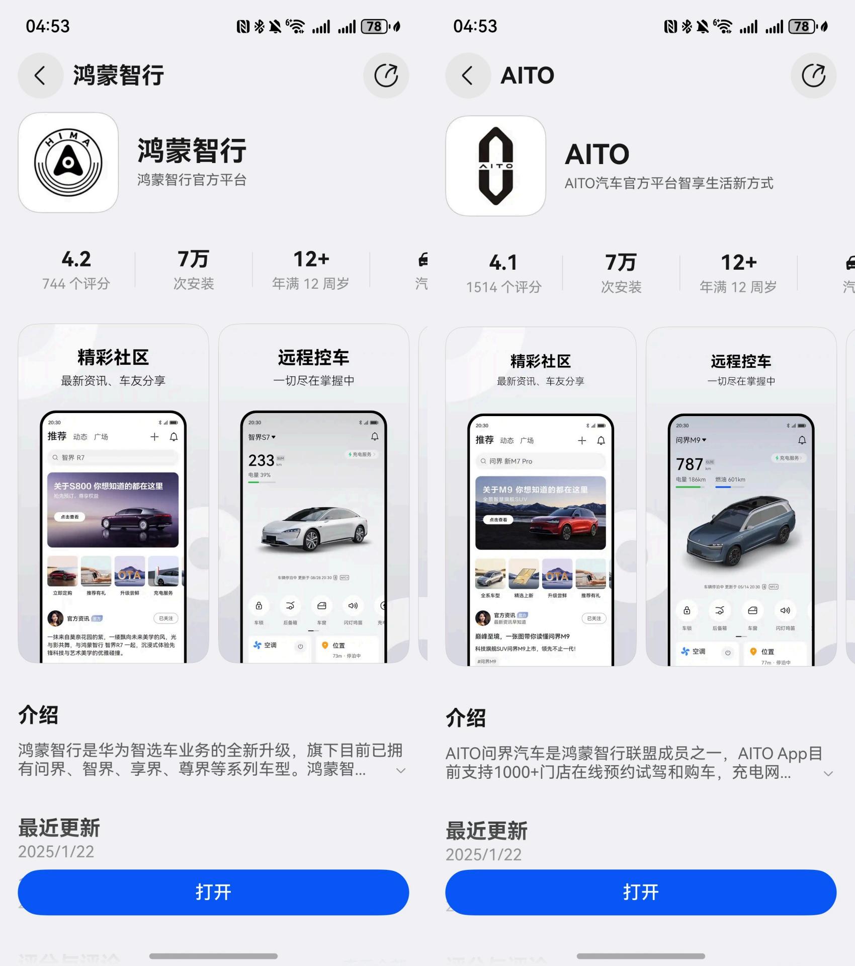 AITOMO 安卓版 聊天界面 截图