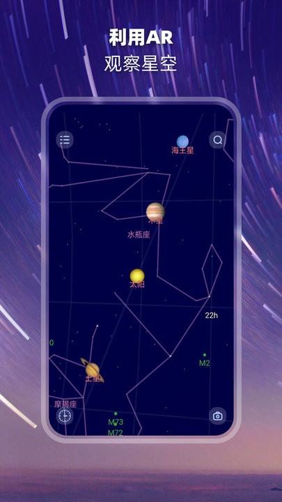 SkyOracle Stargazing Forecast 安卓版 界面截图