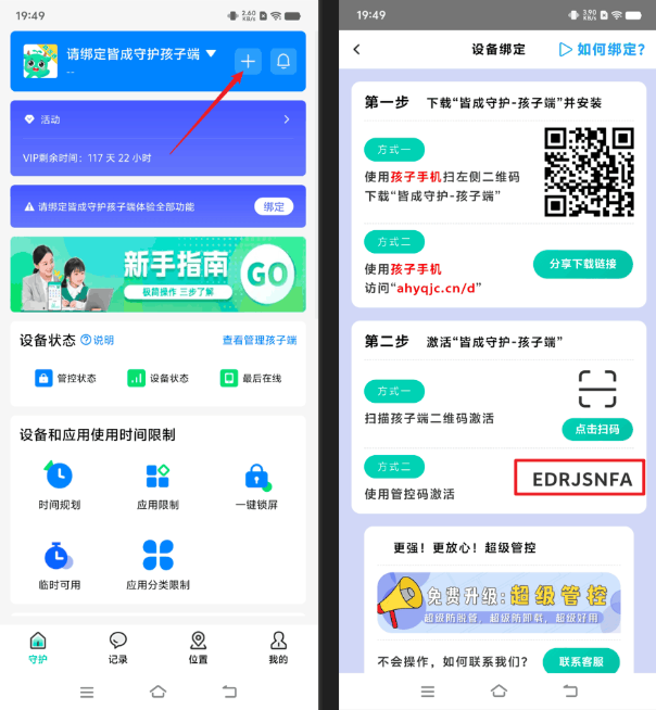�����ػ��ҳ��� �󶨺����豸ɨ����Ȩ�����ò���ʾ��ͼ