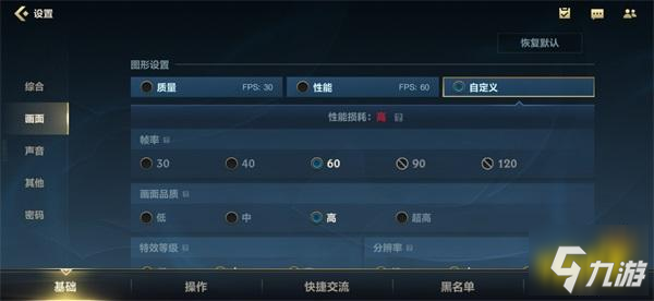 LOL手游一键高帧工具 团战稳帧设置实测配图