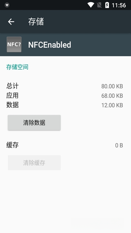 NFC��ģ��(NFC Emulate)2.1.2 �Ž���ģ�⹤��