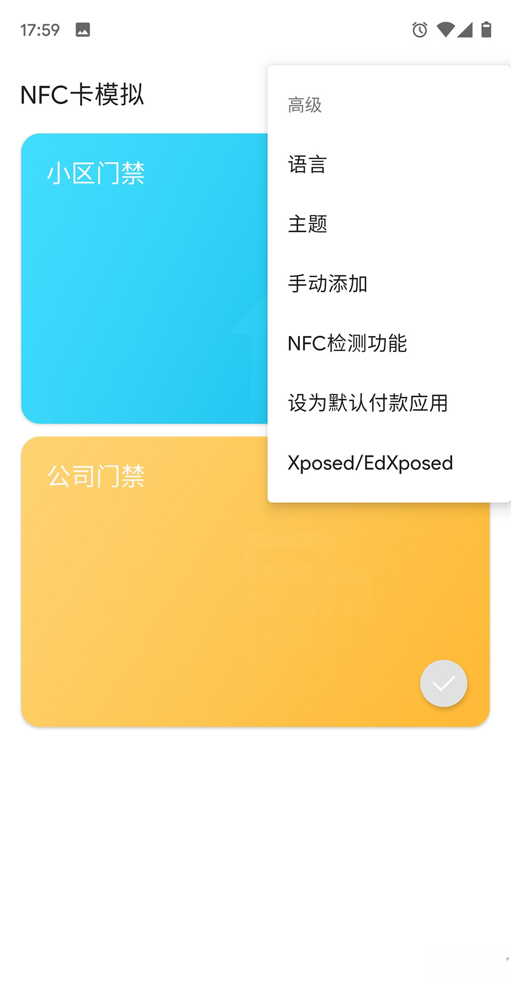 NFC��ģ��(NFC Emulate)2.1.2 �Ž���ģ�⹤��