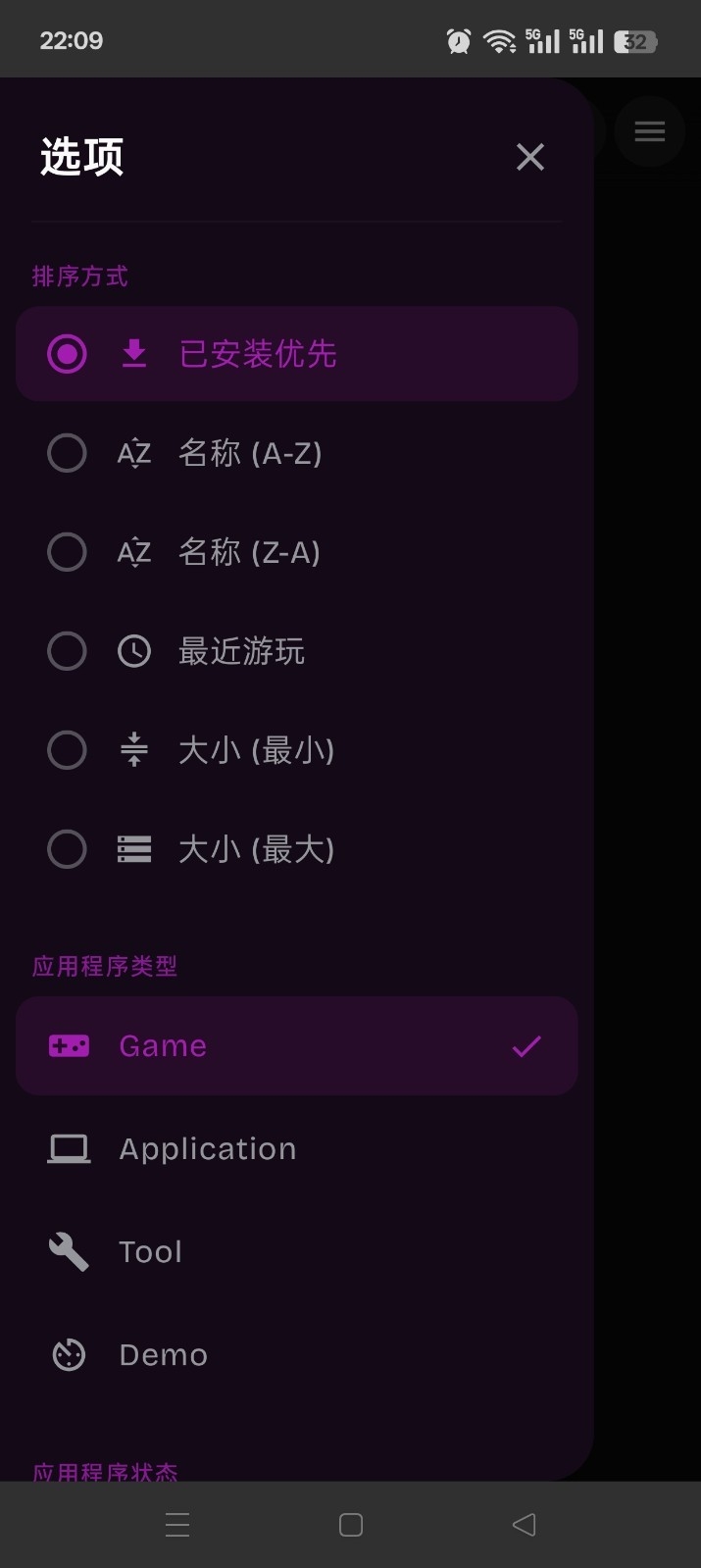 GameNative1.2.1 ��׿��Ϸ���ݲ�