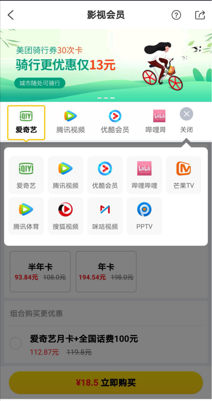 蜂助手优惠券领取与折扣充值界面
