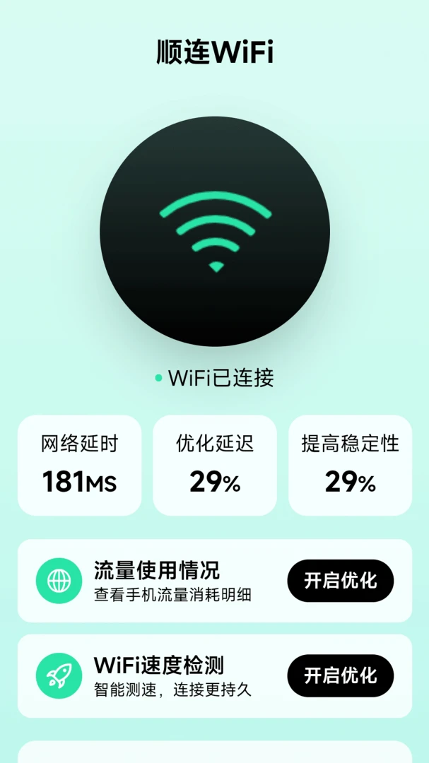 ˳��WiFi1.0.1 һ����������