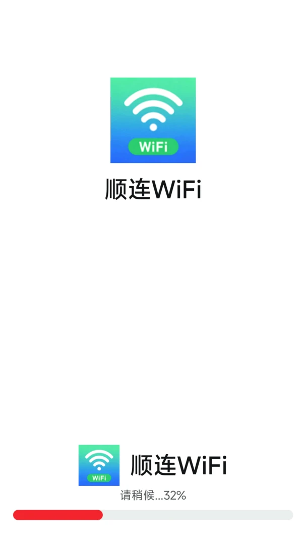 ˳��WiFi1.0.1 һ����������