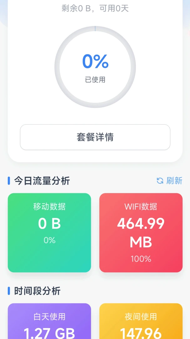 ˳��WiFi1.0.1 һ����������