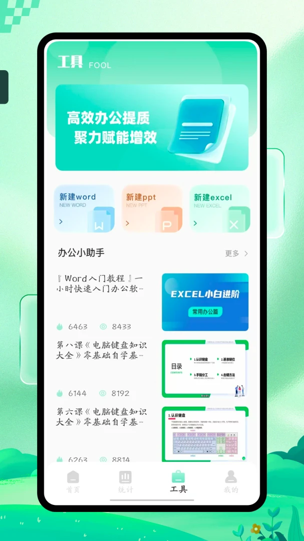 �ƶ���5.2.0 ������칫