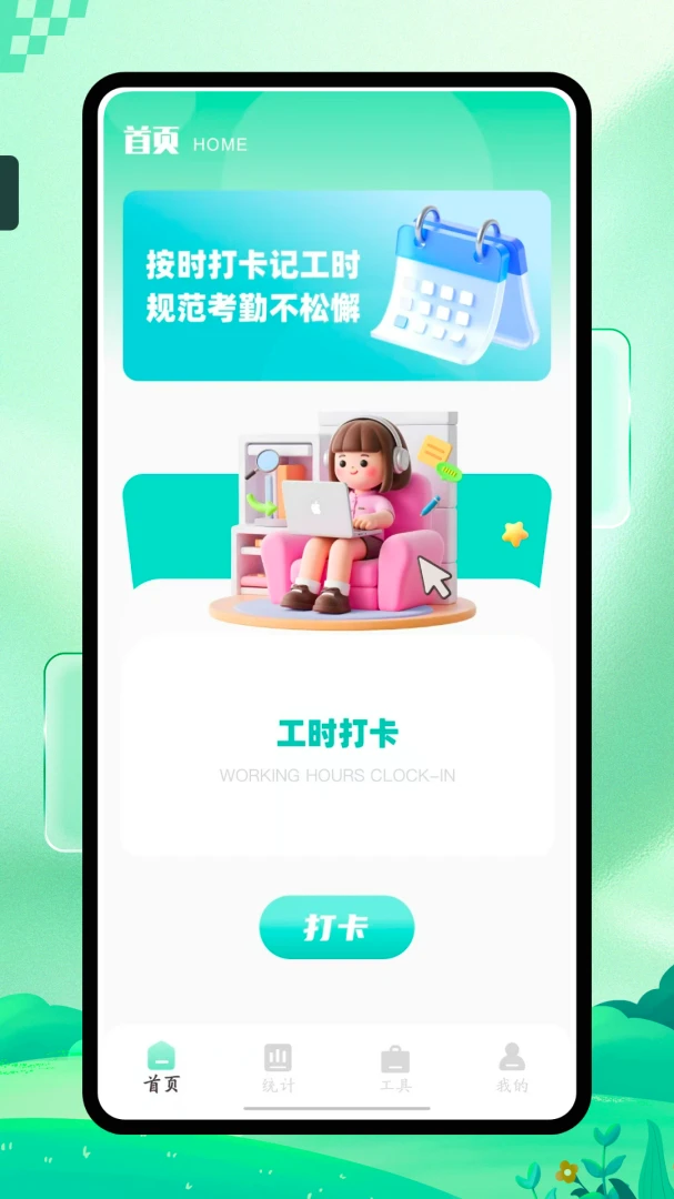 �ƶ���5.2.0 ������칫