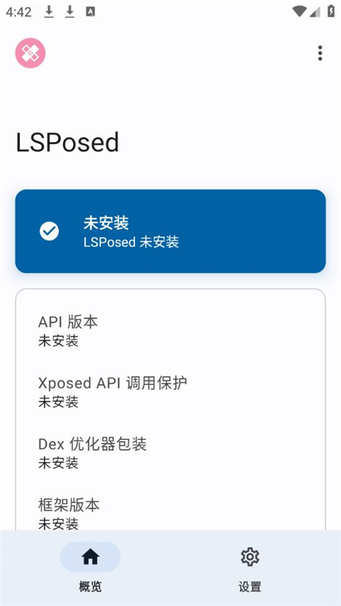 LSP Store 安卓版 界面截图