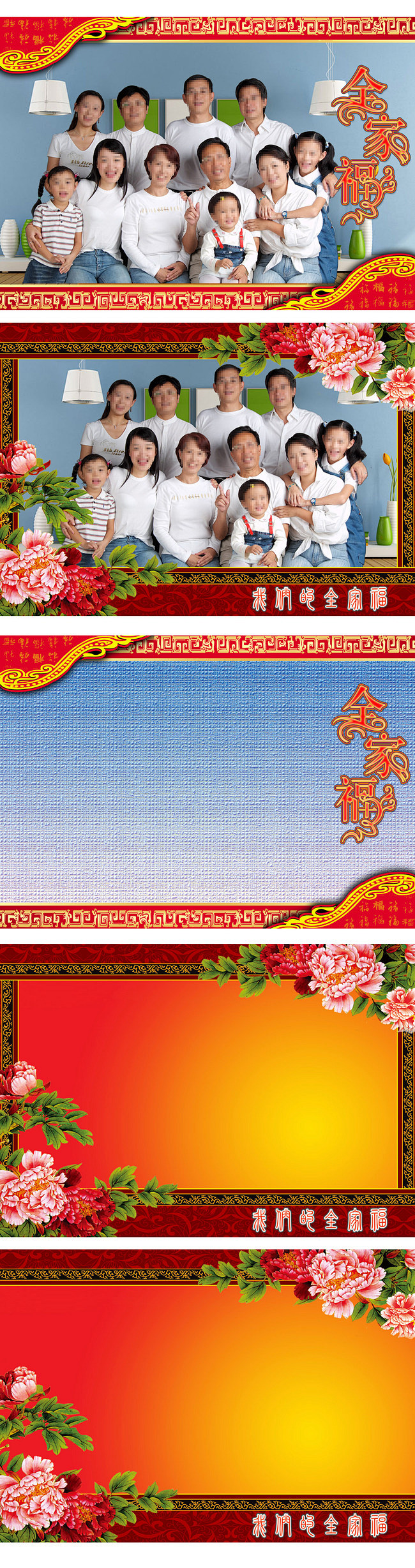 全家福萌宝安卓版模板编辑界面截图