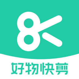 好物快剪1.5.1 手机剪辑工具