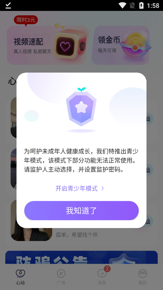 ͬ���һ���V1.3.2 ͬ�ǽ�������