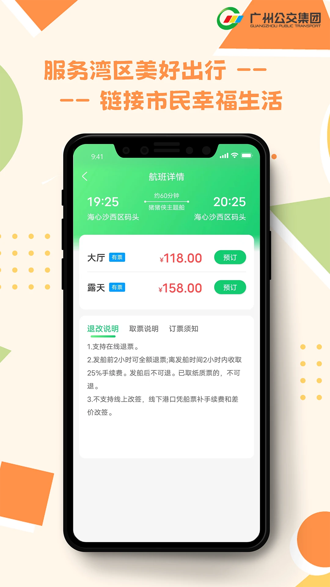 ��Լ3.4.0 ����Լ������ƽ̨