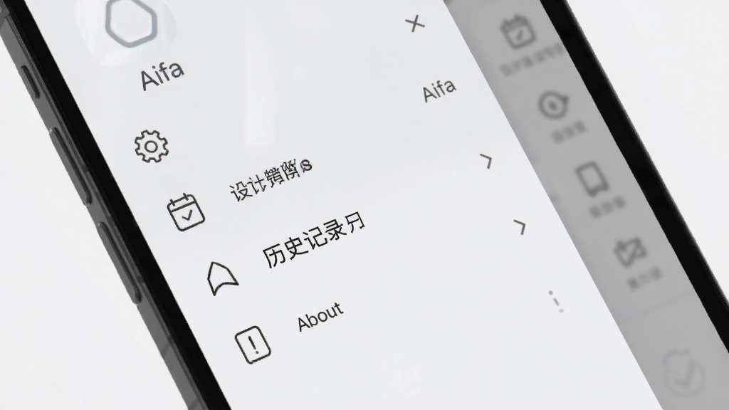 手机屏幕特写,展示“Aifa”应用侧边栏展开状态,侧边栏内排列着设置、历史记录、关于等选项图标,图标为线性简约风格,主界面背景为浅灰白色,整体排版疏朗有序,风格极简,细节上图标间距均匀、文字清晰,画质锐利干净,无多余装饰