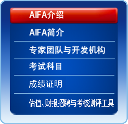 Aifa 安卓版 界面功能演示