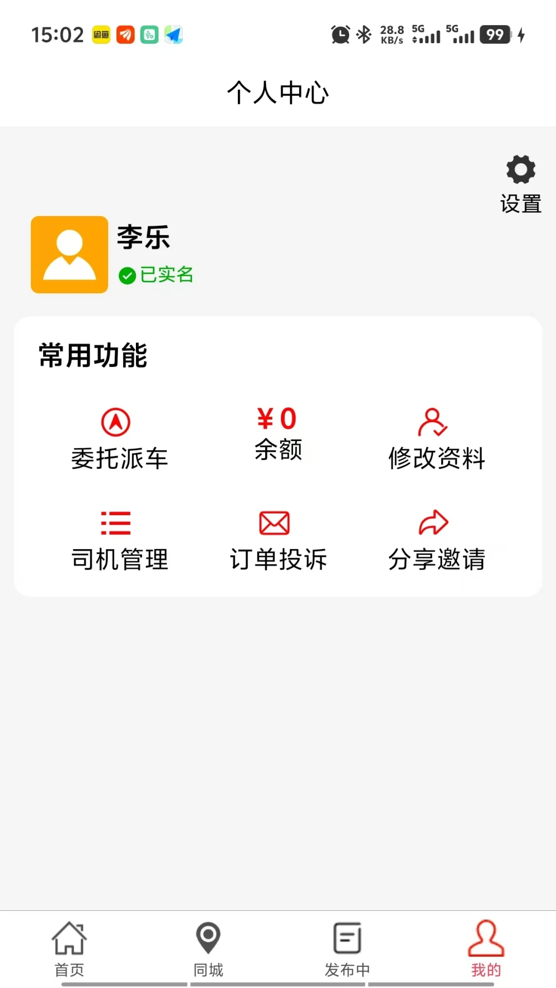 ���˻�1.0.26 ���˽ӵ�����