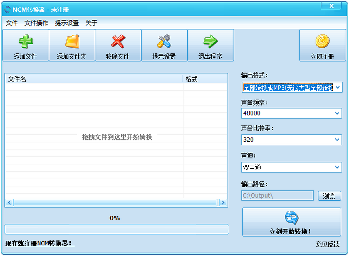 NCMConverter4a 安卓版 格式转换界面