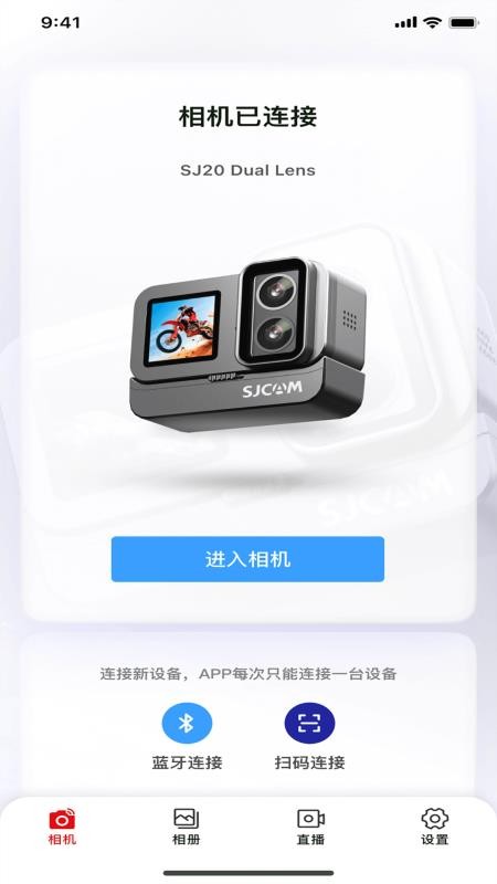 SJCAM X 安卓版 应用界面