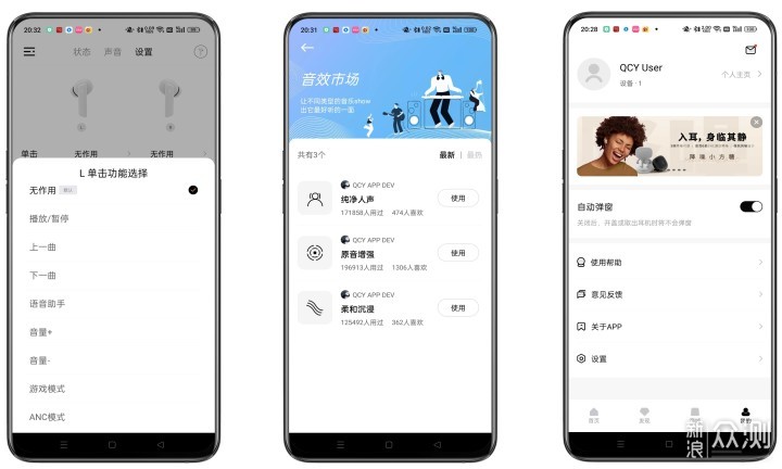 静盒 (QuietBox) 安卓版 界面截图