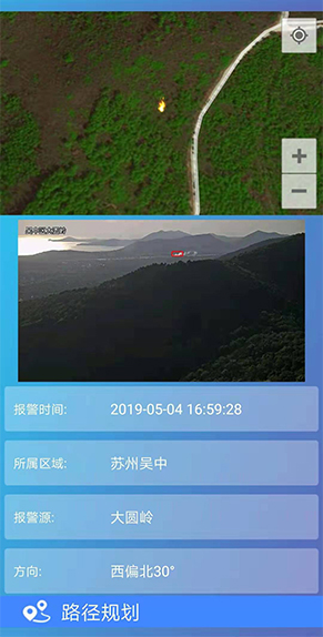 大明山巡护 安卓版 软件界面