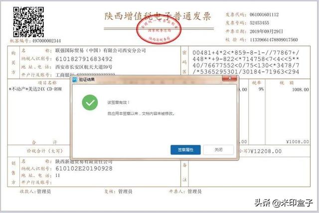 增值税电子发票阅读器官网下载页面与安装包选择示意