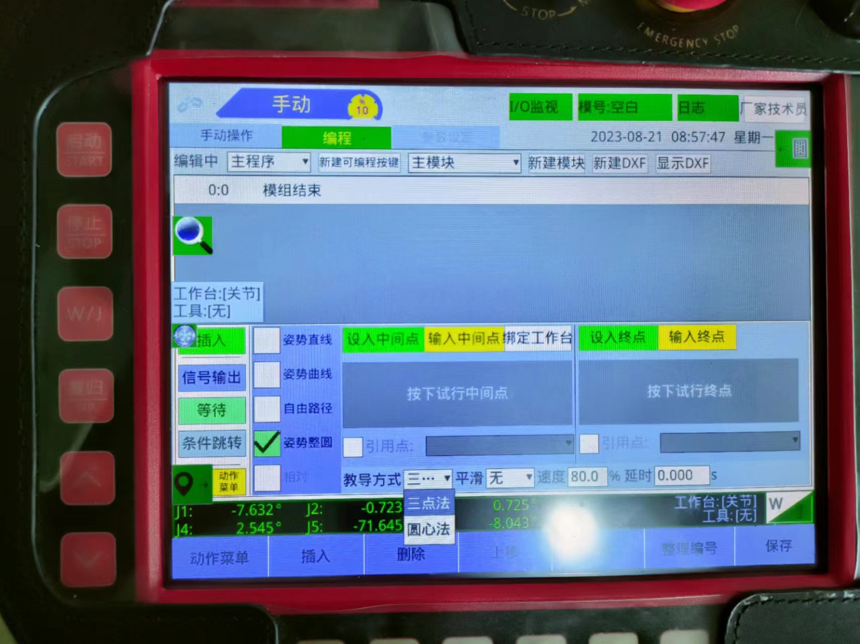 LF基础操作界面设置 新手熟悉功能入口配图