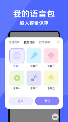 手游变声器 开黑实时变声软件实测推荐合集