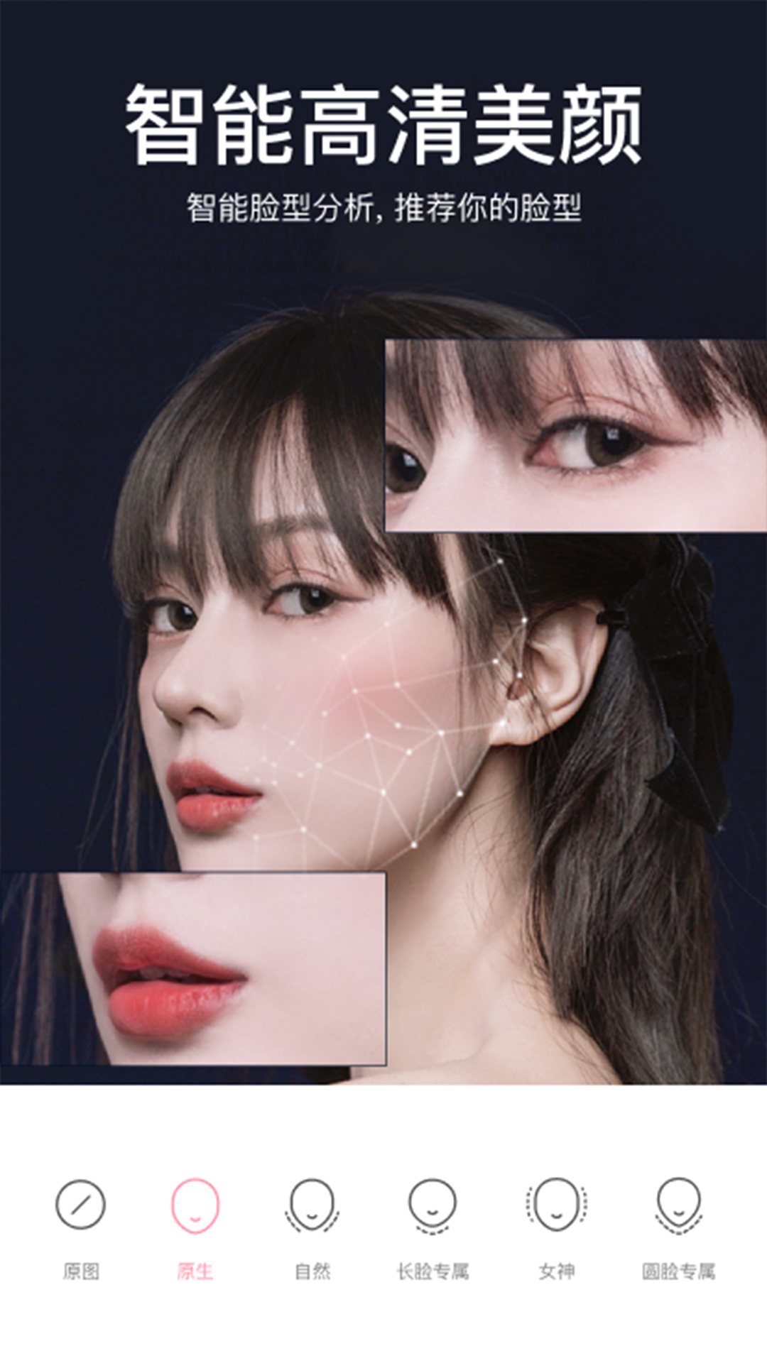 糖糖美妆相机一键上妆自然好看整体效果展示