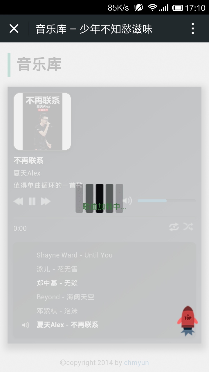 ShakinChange摇摇变app 摇一摇变声互动玩法截图