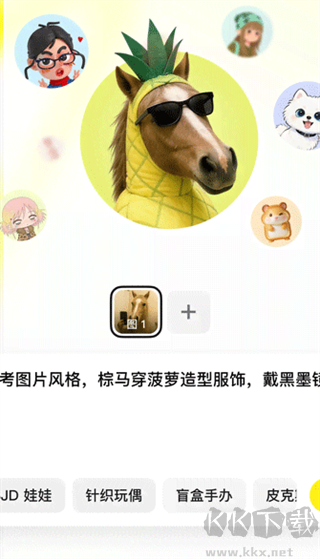 ShakinChange摇摇变app 玩法介绍与上手体验配图