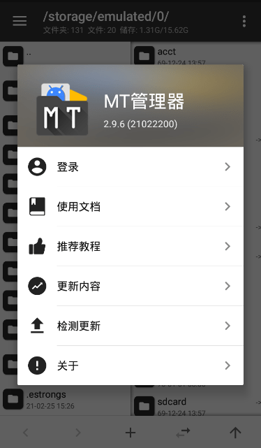 mt文件管理器官方正版下载 安装权限设置步骤示意