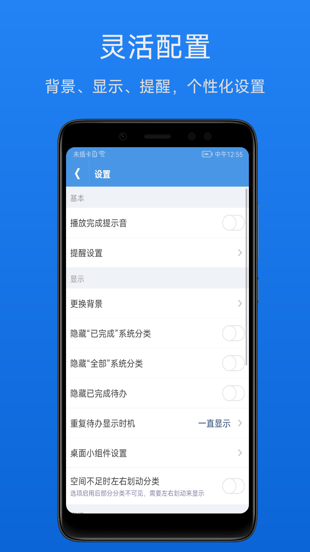 QuickDaily安卓版待办清单界面截图