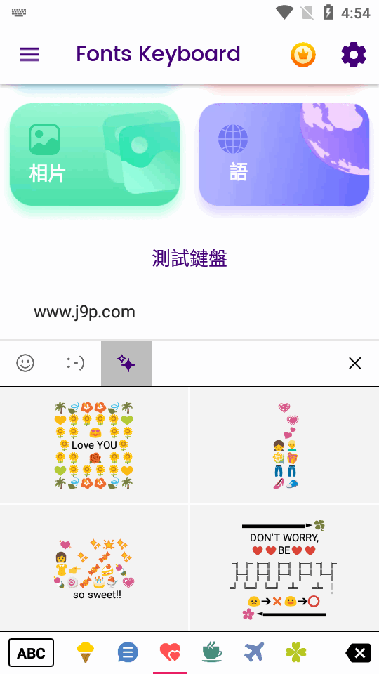 精灵输入法安卓版键盘界面截图