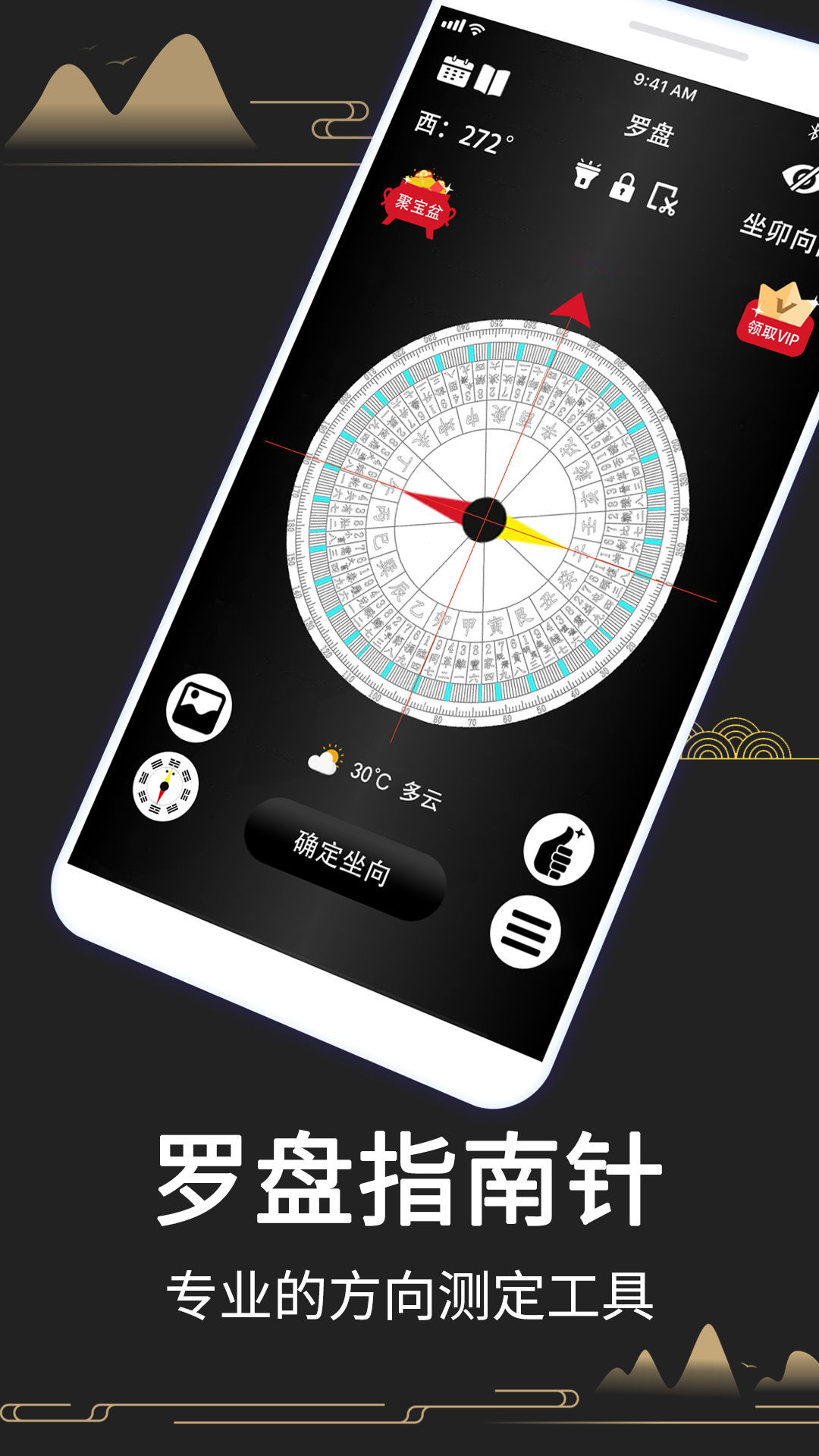 电子罗盘指南针手机查看方向界面 概括手机指南针精准方向一键查看全流程配图