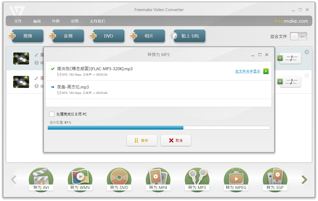 NCMConverter4a转换教程与实用技巧 软件界面操作演示