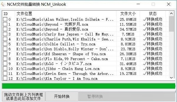 NCMConverter4a批量转换ncm文件操作界面