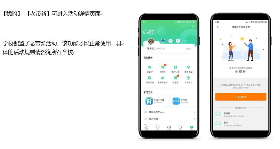 新东方在线iPhone下载安装全流程 苹果手机下载新东方在线App步骤图